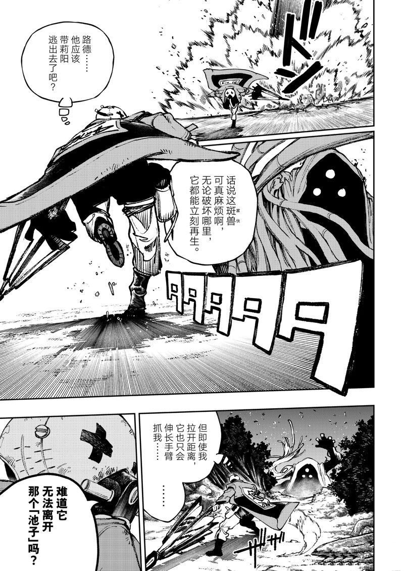 第102话