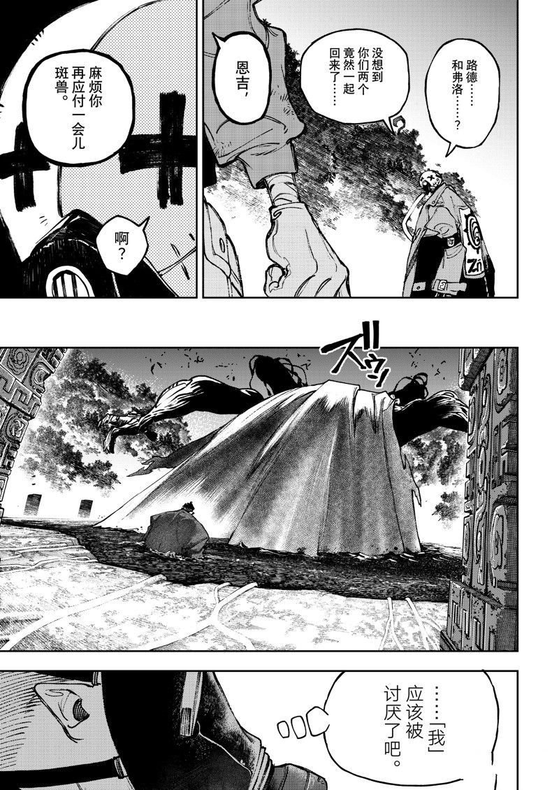 第102话
