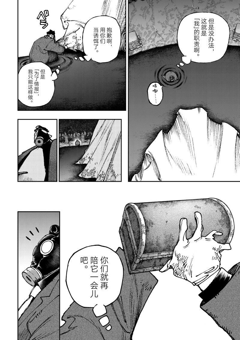 第102话