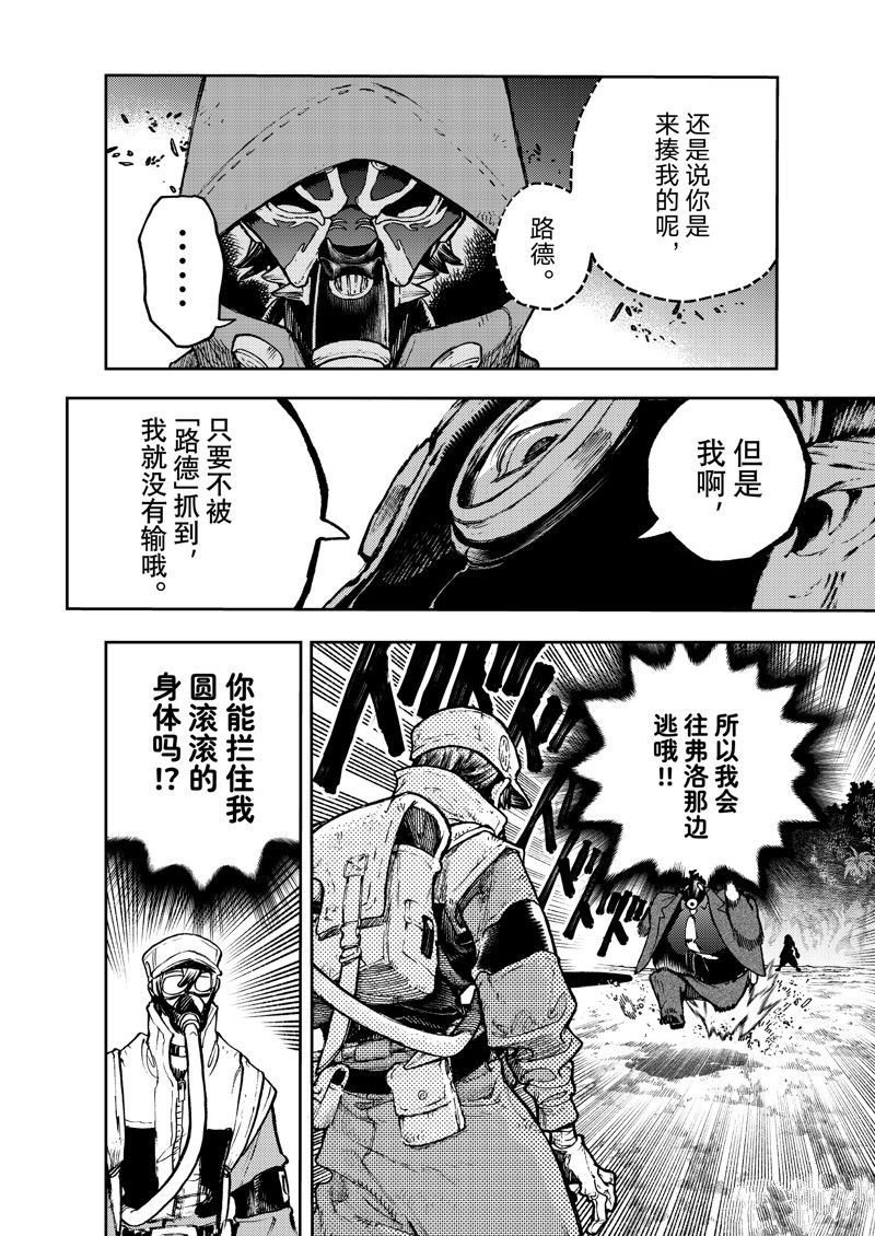 第102话