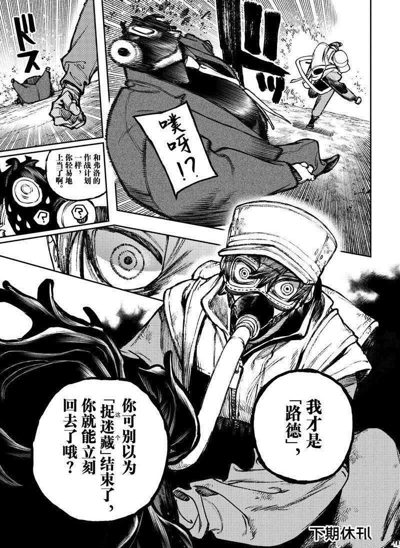 第102话
