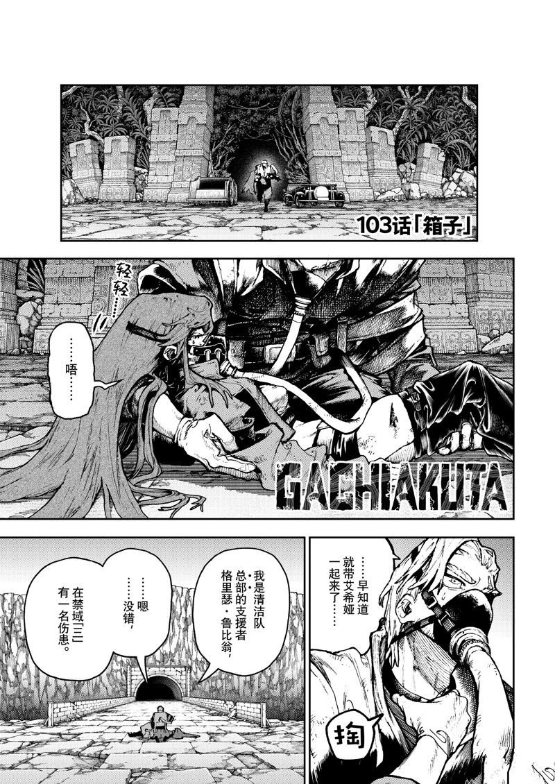 第103话