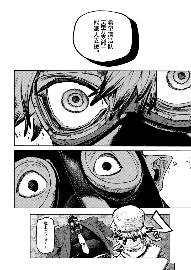 第103话