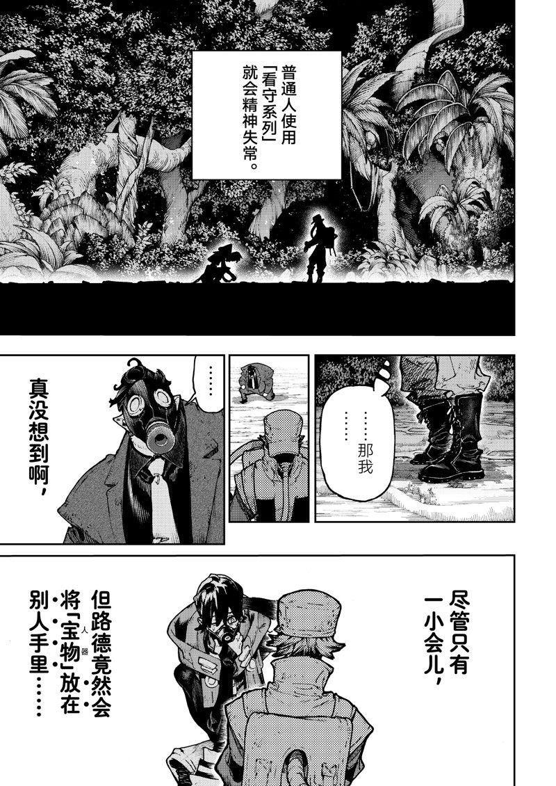 第103话