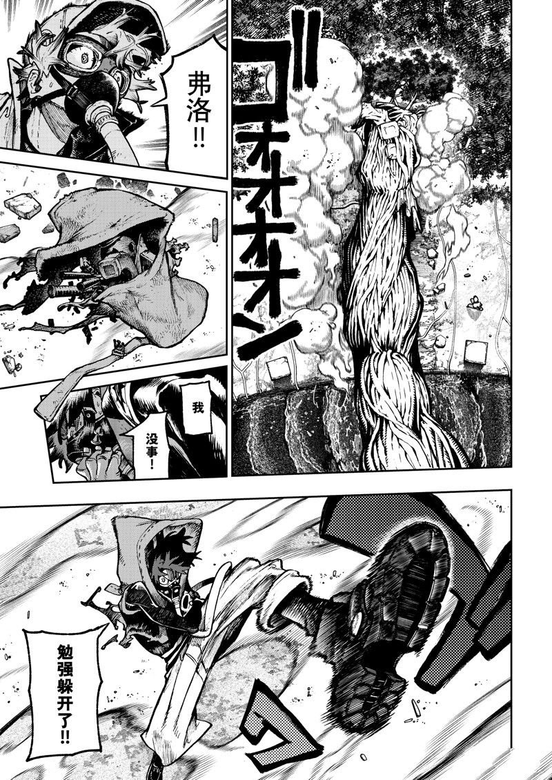 第103话
