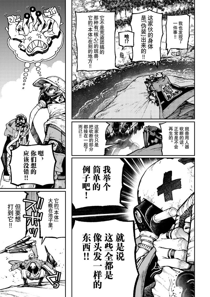 第103话