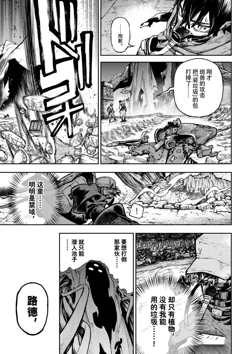 第103话