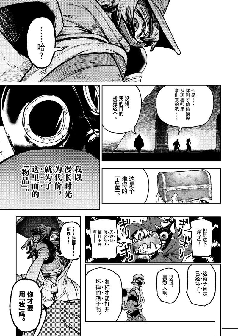 第103话