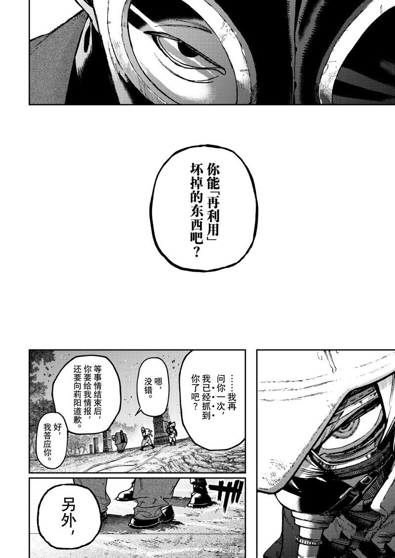 第103话