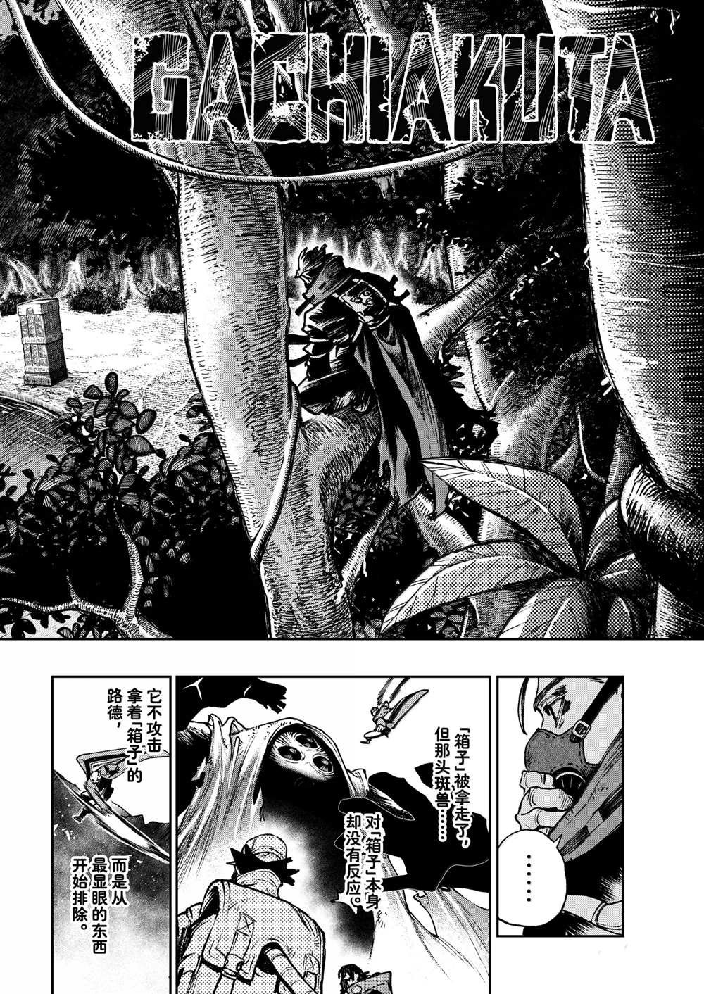 第104话