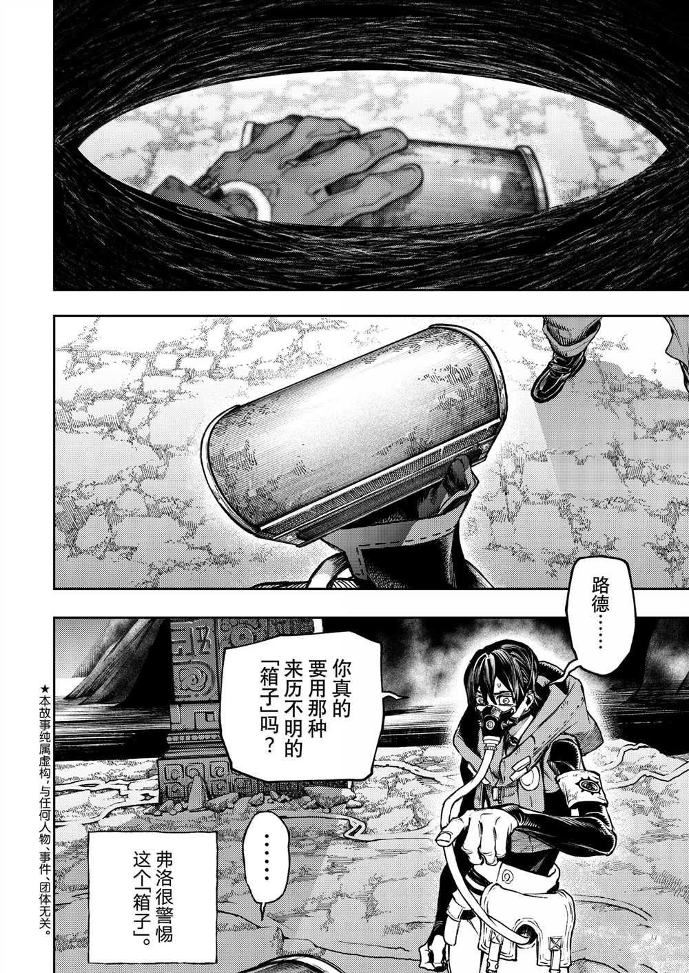 第104话