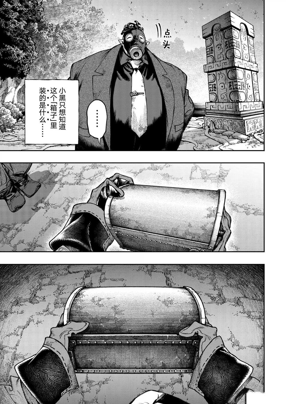 第104话