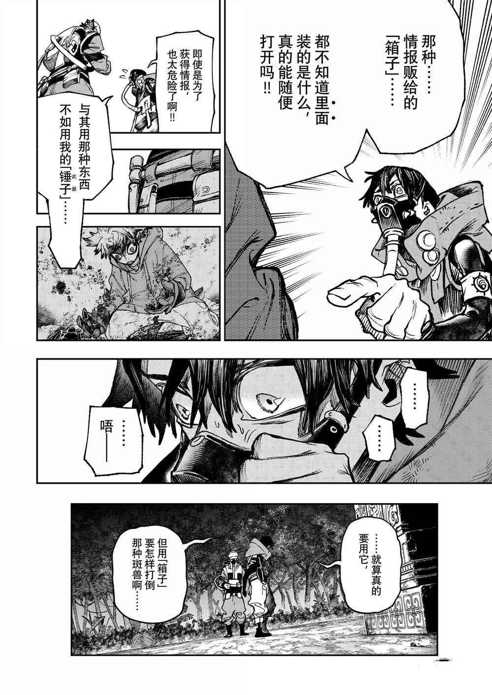 第104话