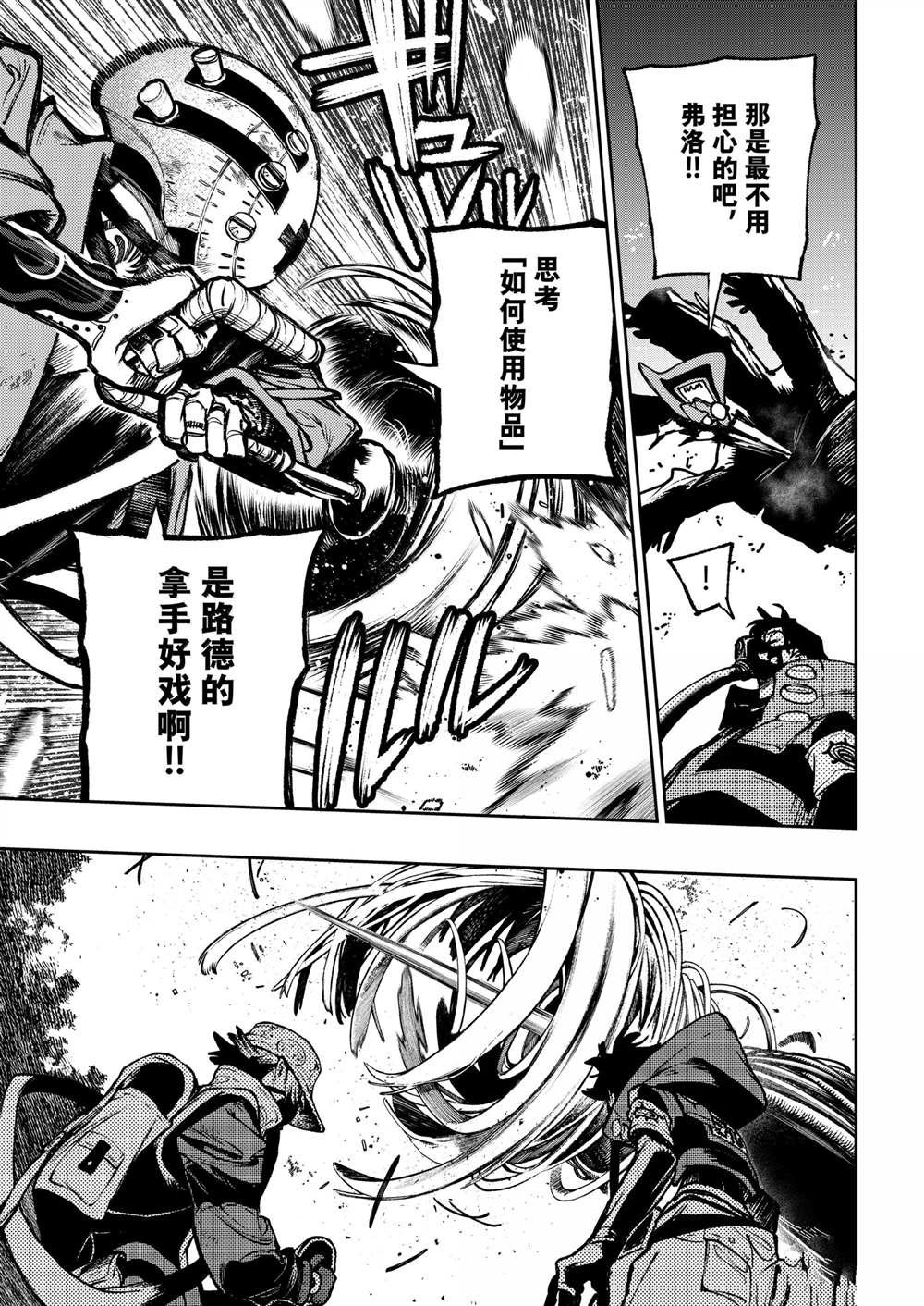 第104话