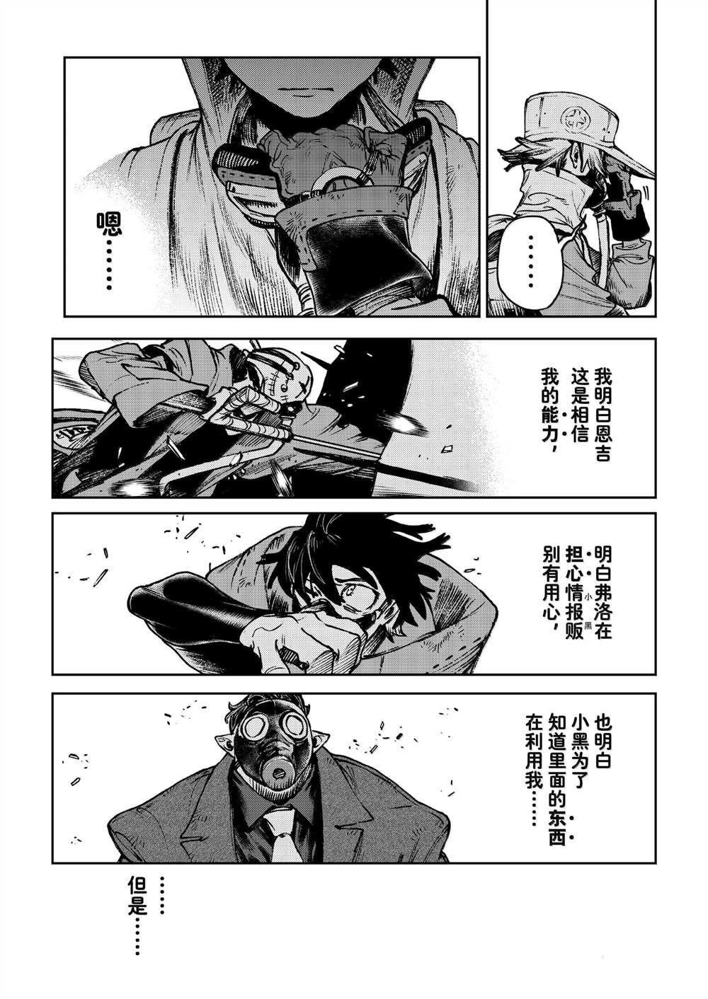 第104话