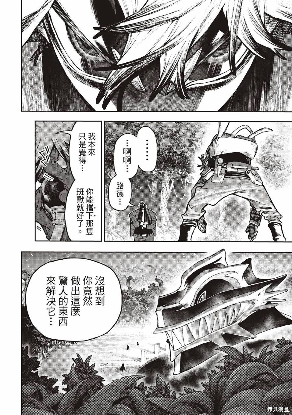 第105话