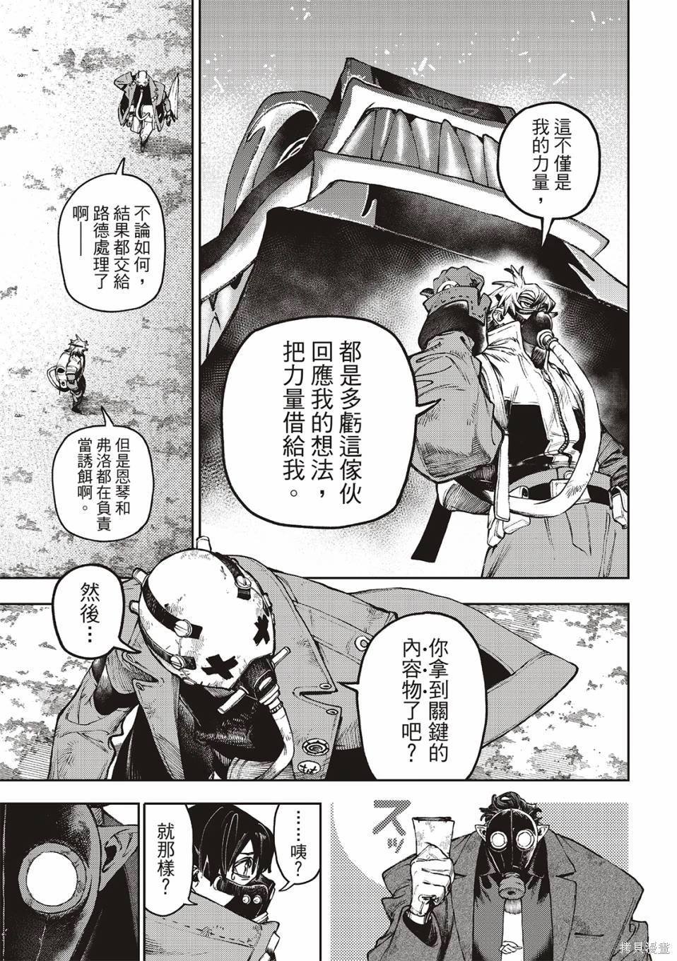 第105话