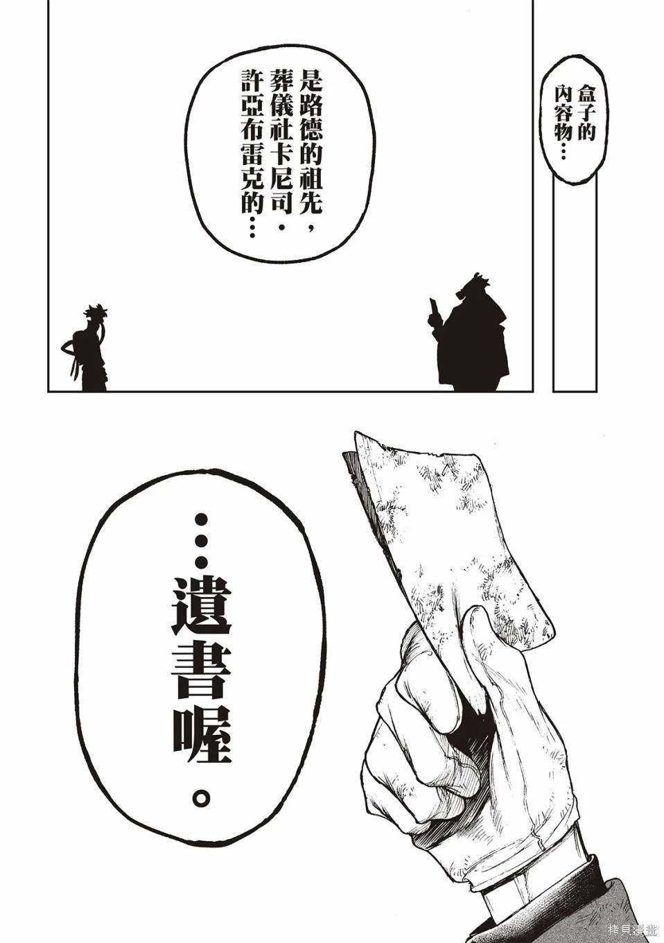 第105话