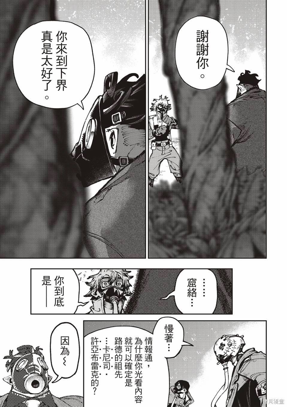 第105话