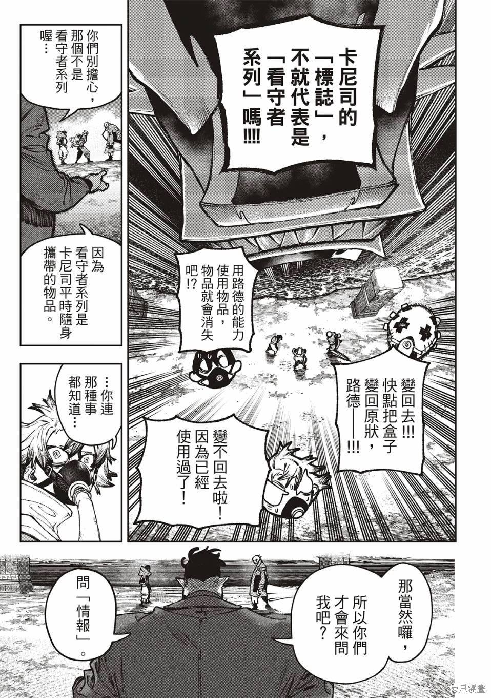 第105话