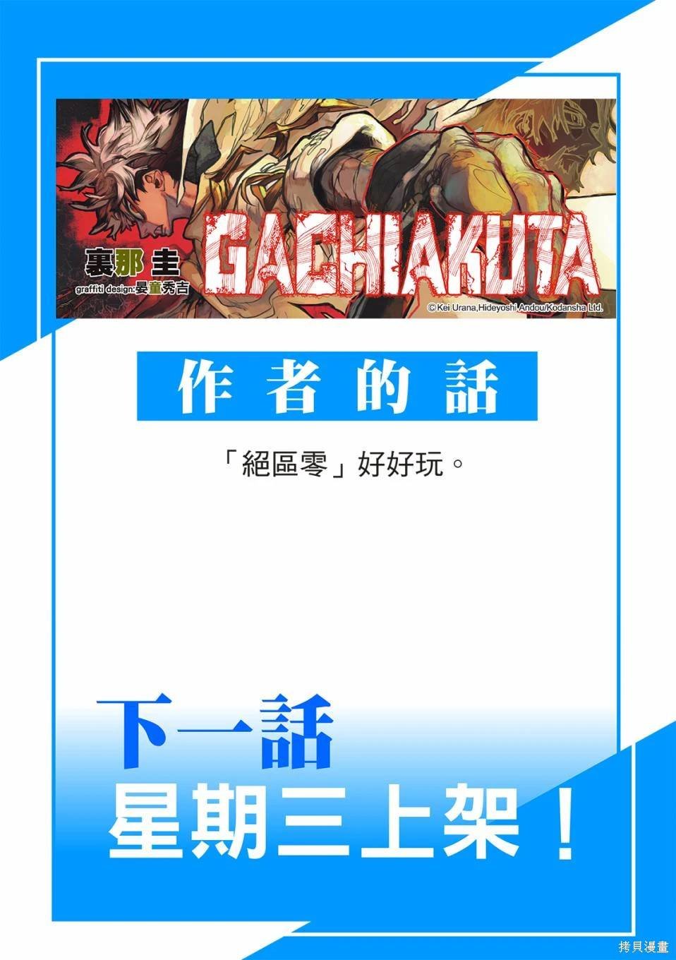 第105话
