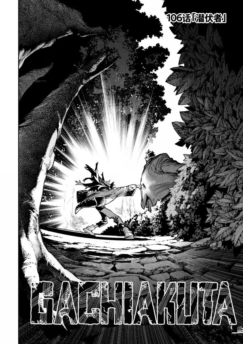 第106话