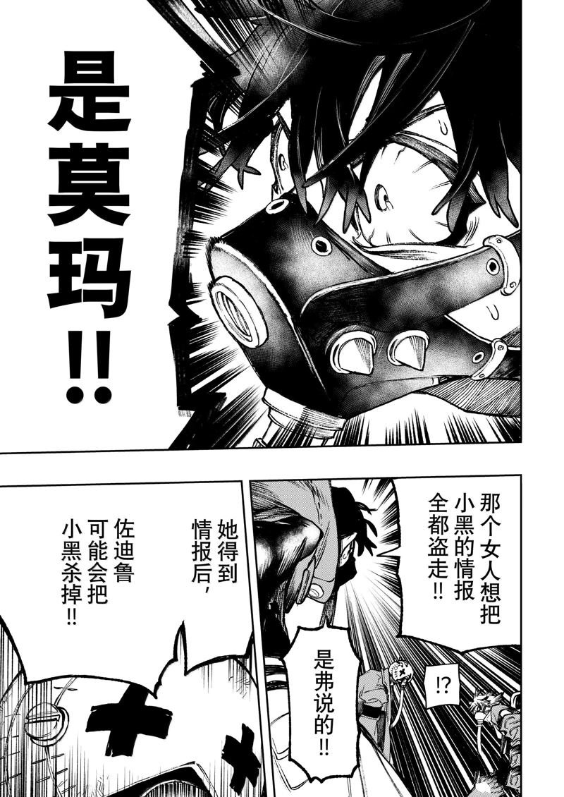 第106话
