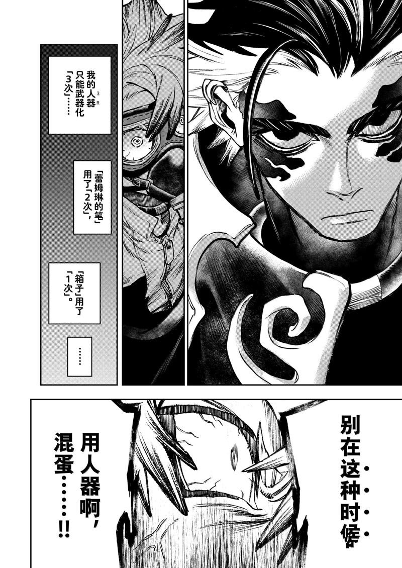 第106话