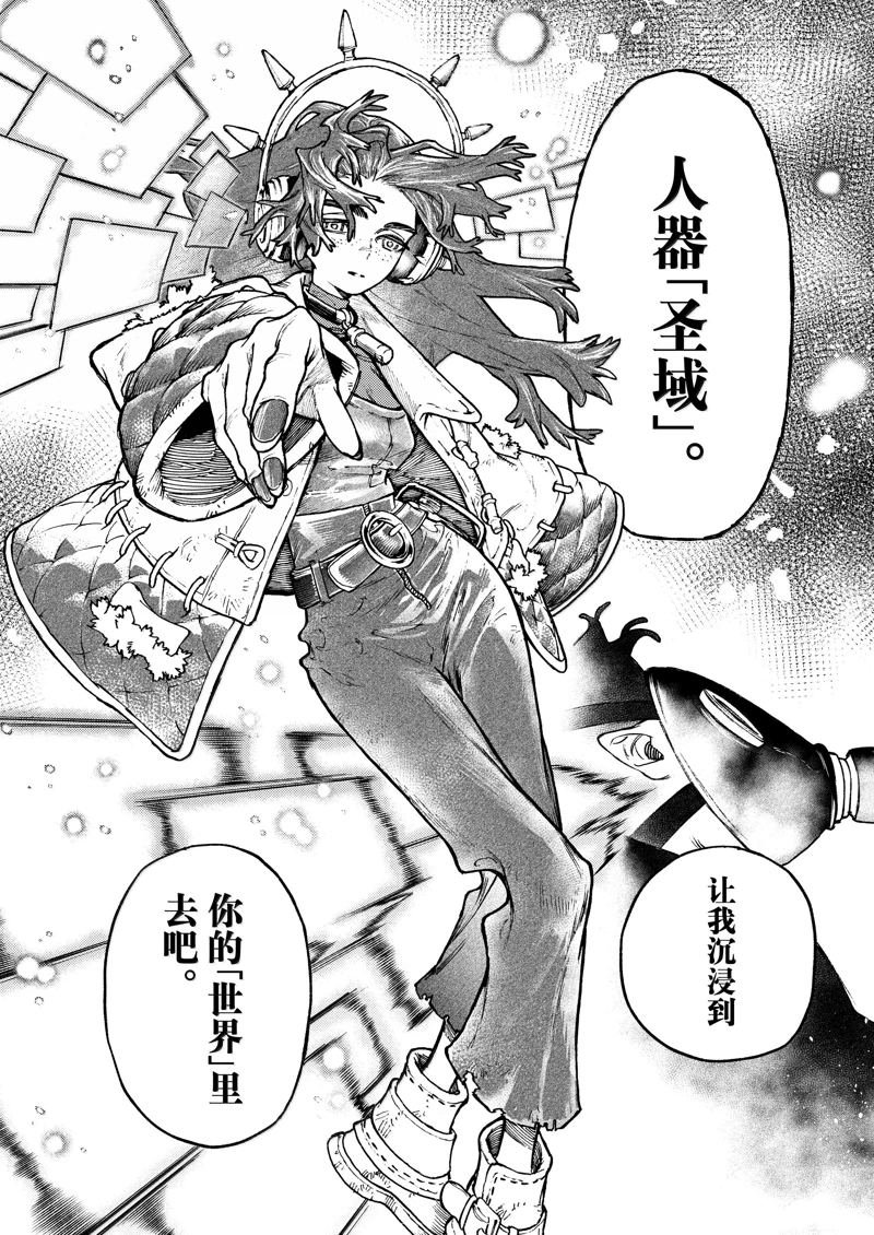 第106话