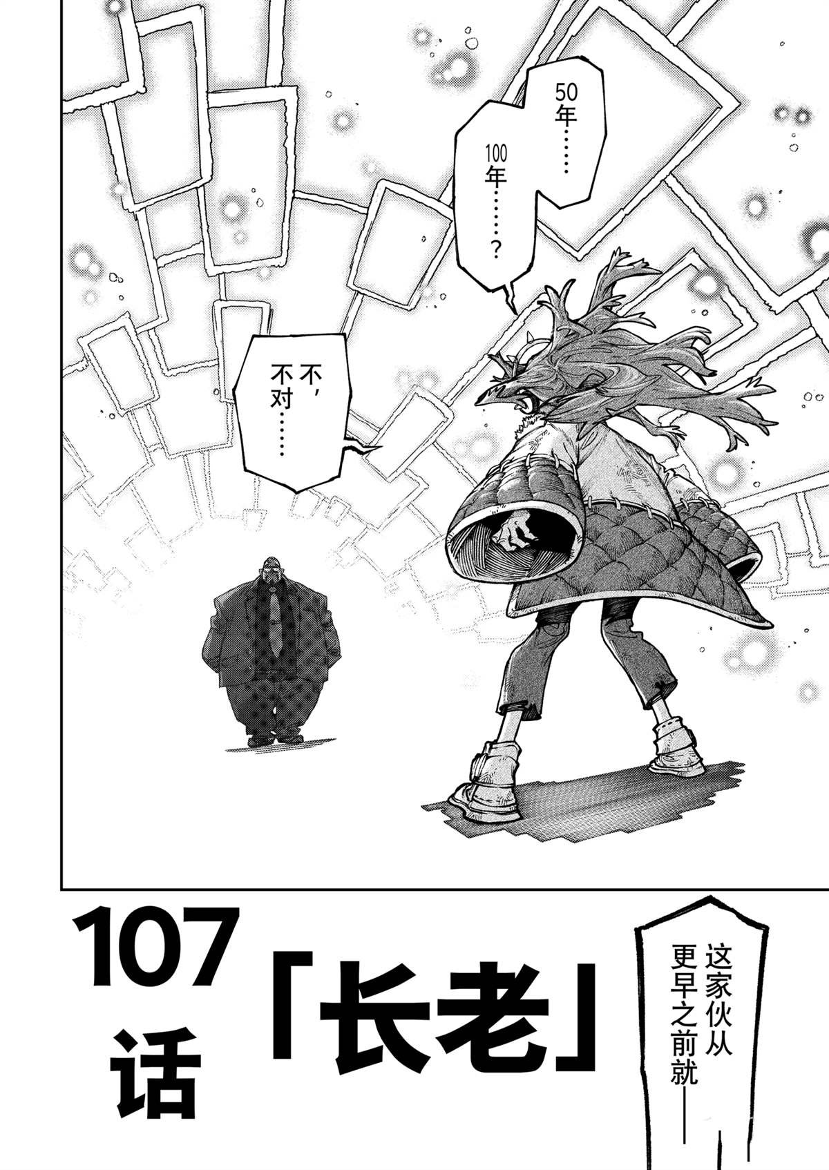 第107话