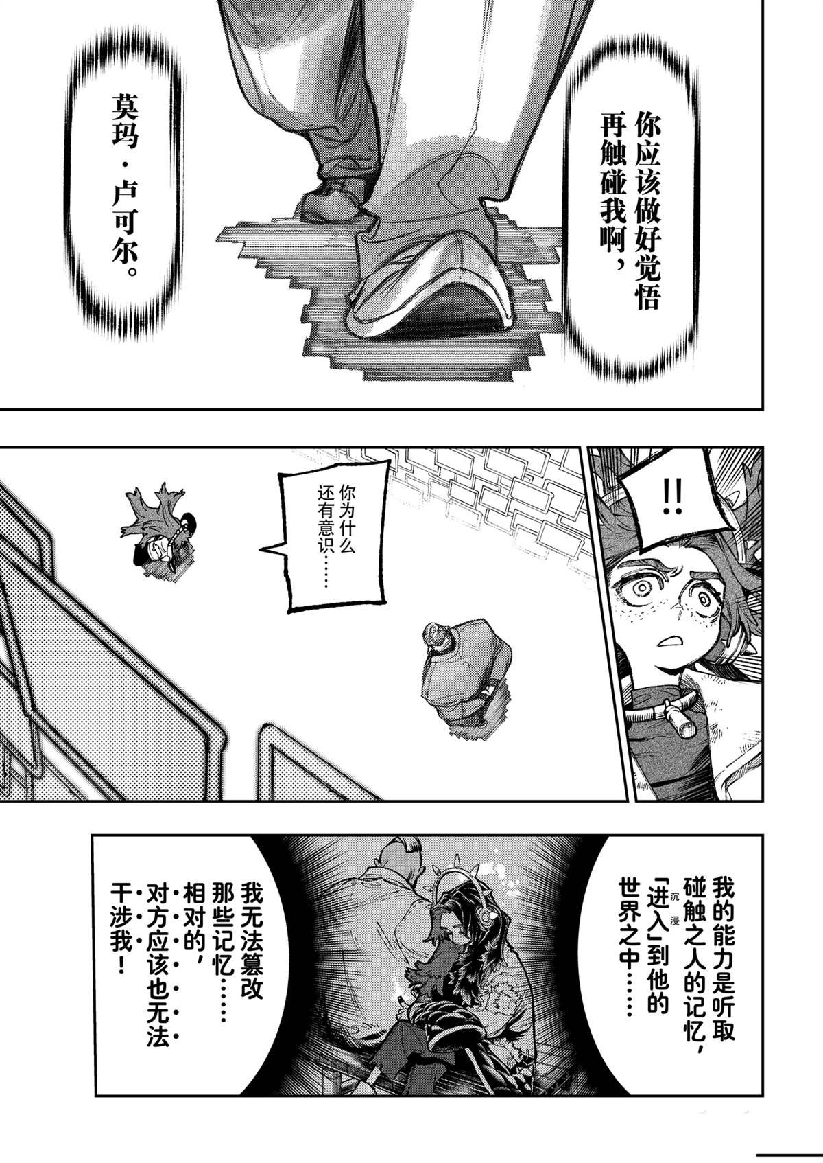 第107话