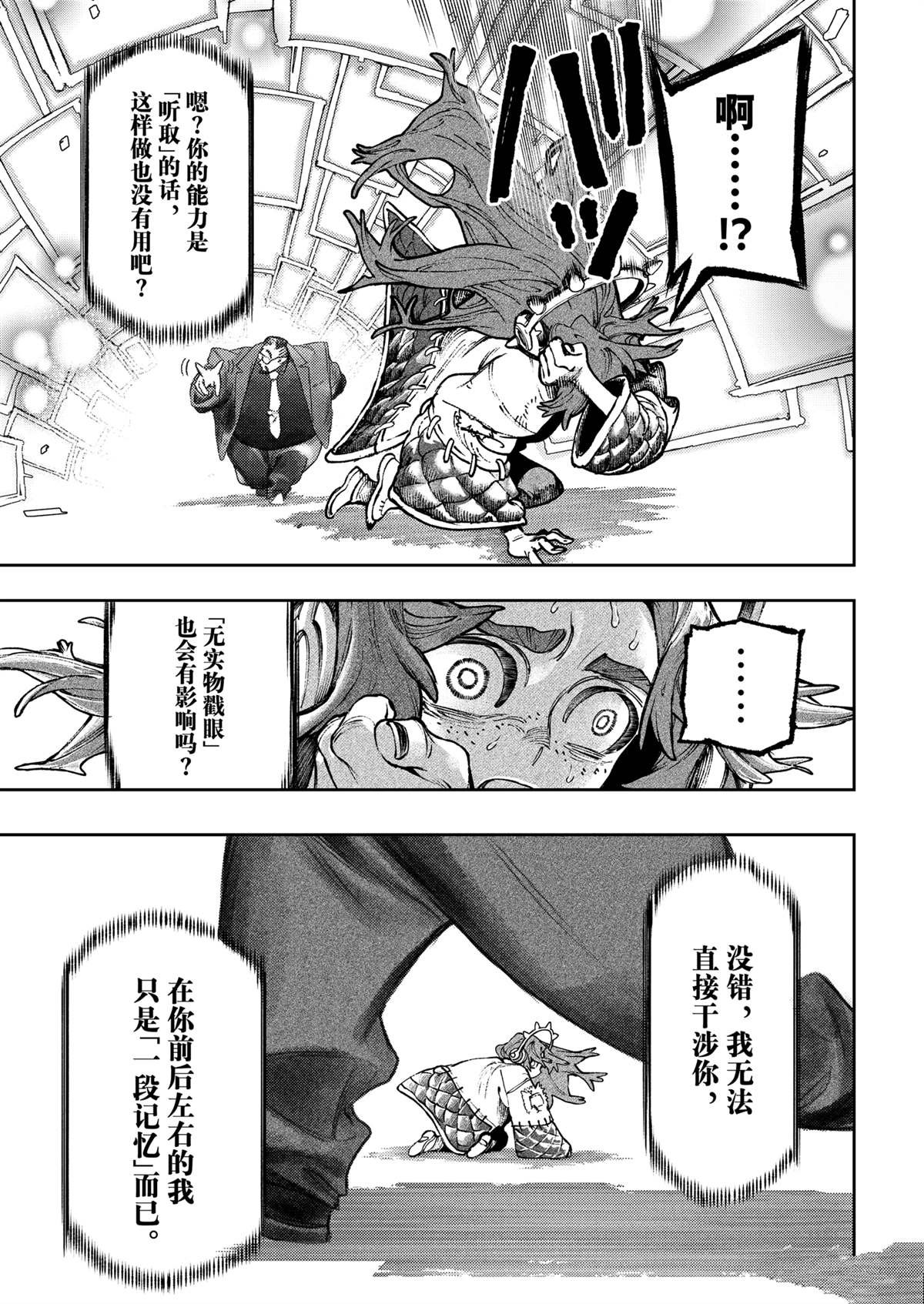第107话