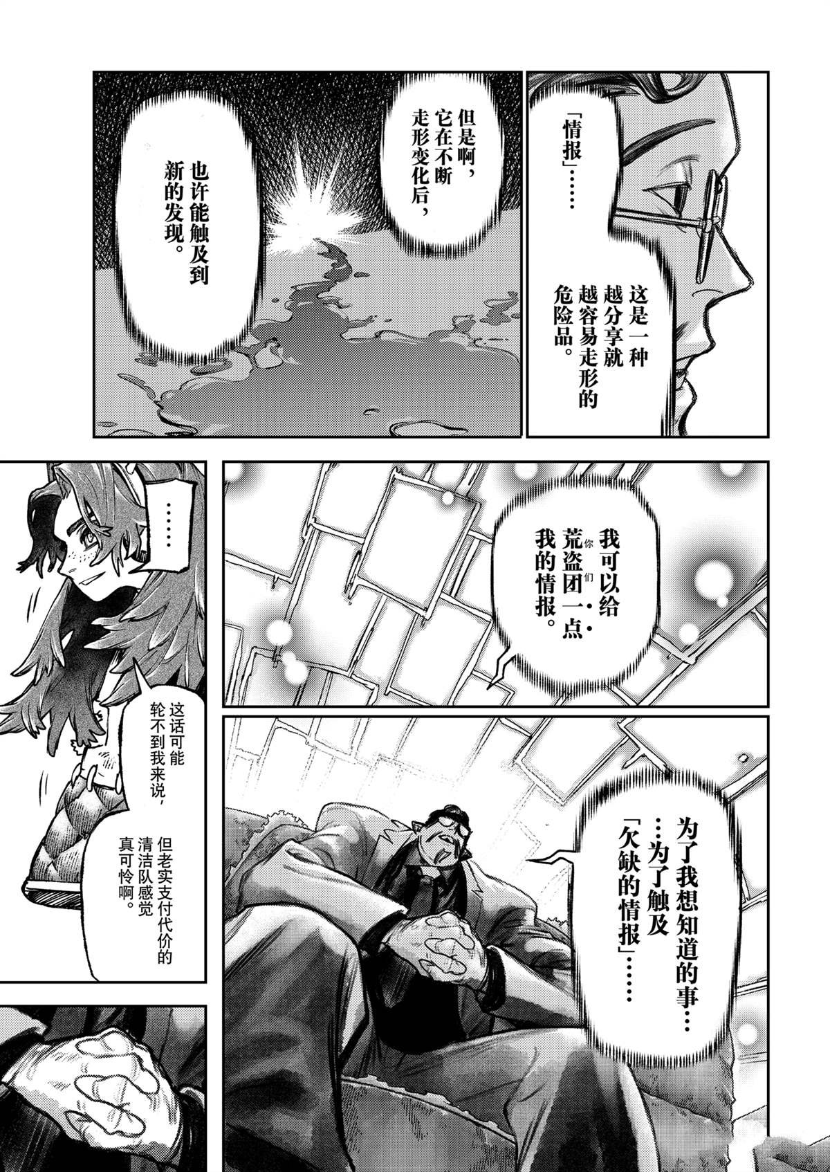 第107话