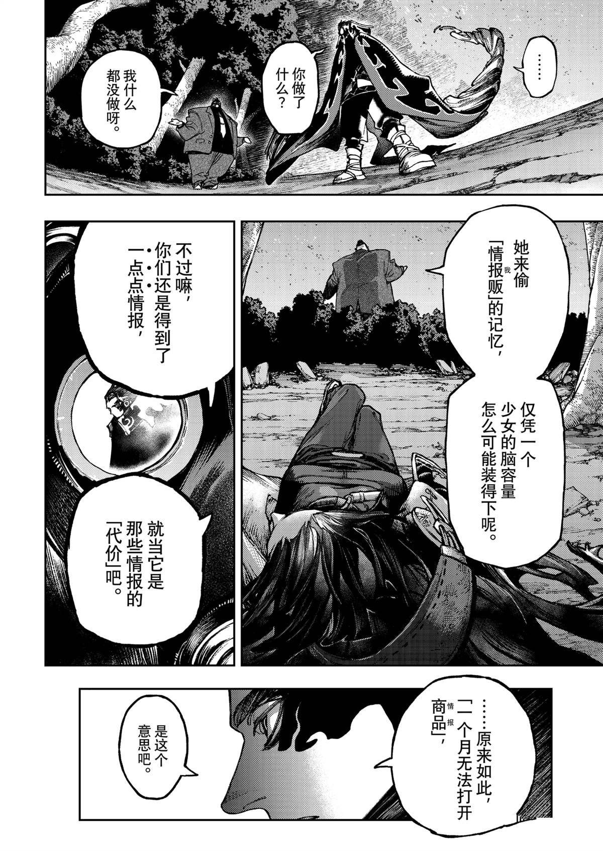 第107话