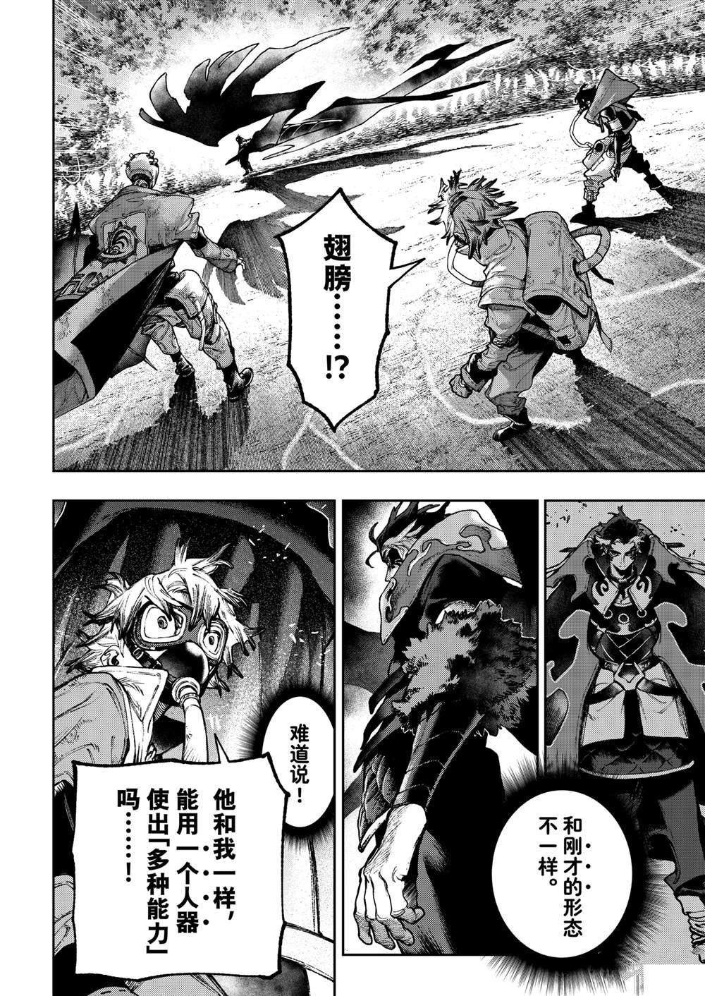 第108话