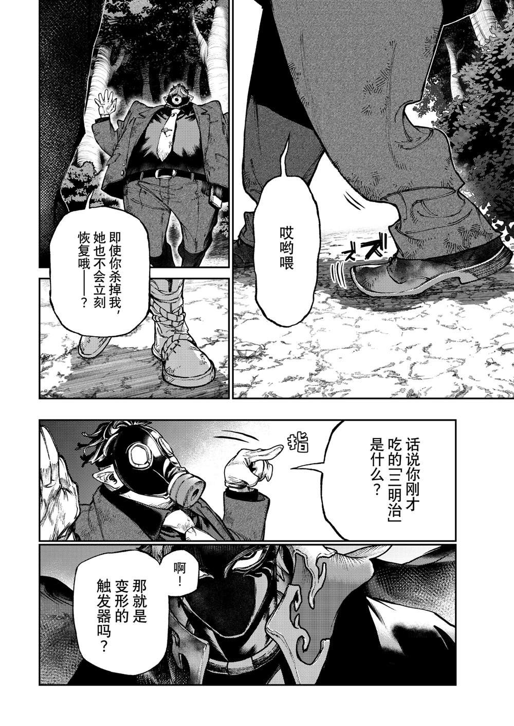 第108话