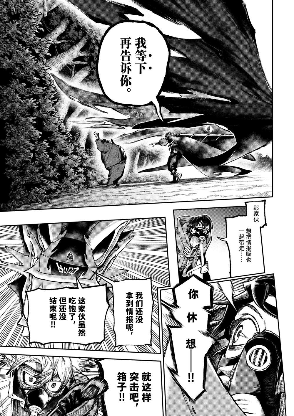 第108话