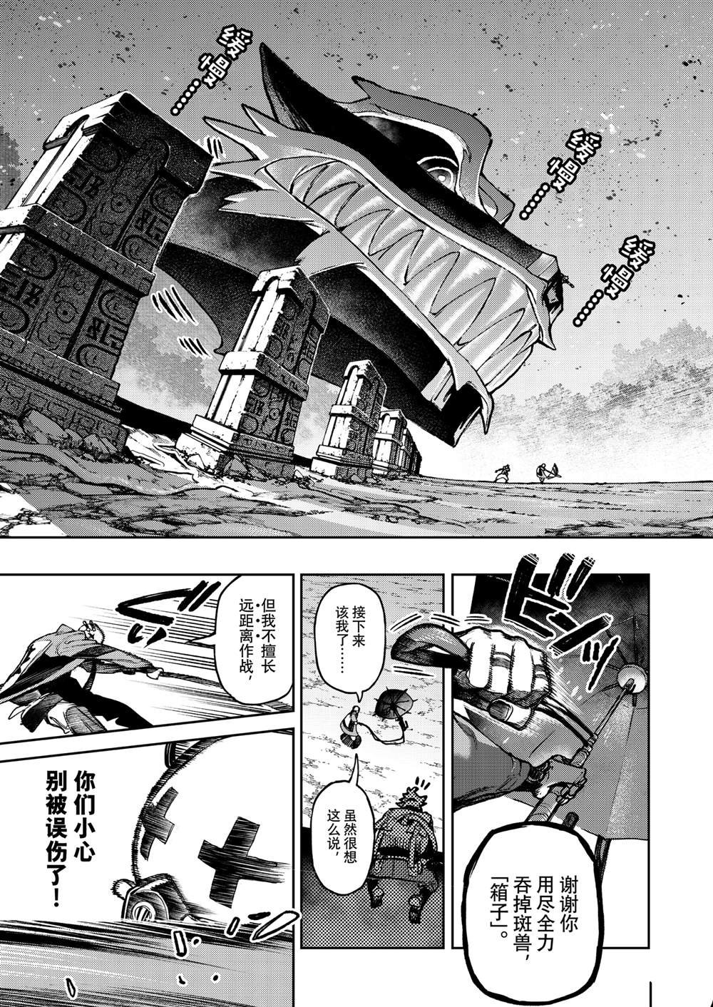 第108话