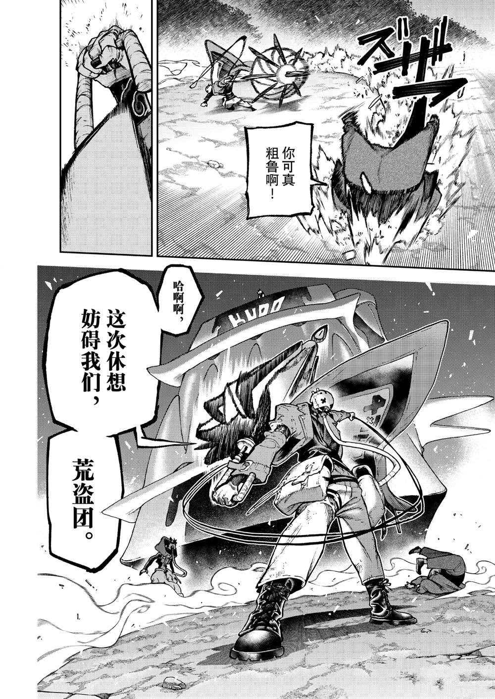 第108话