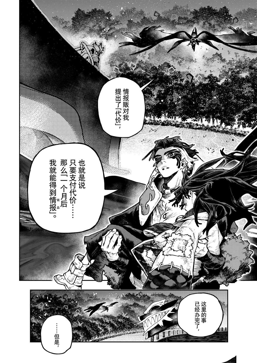 第108话