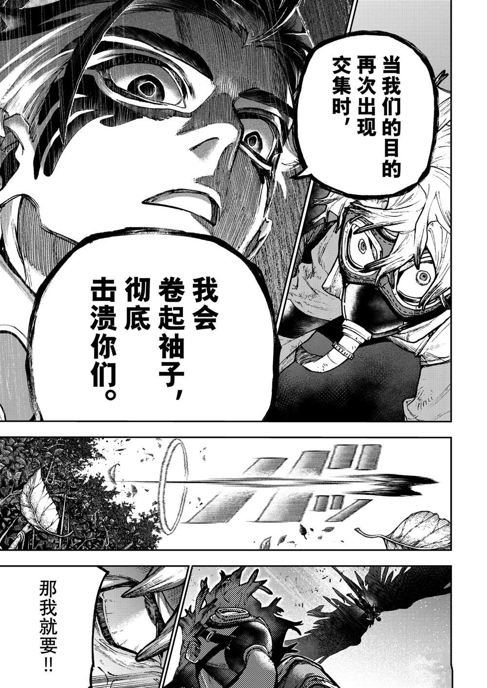 第108话