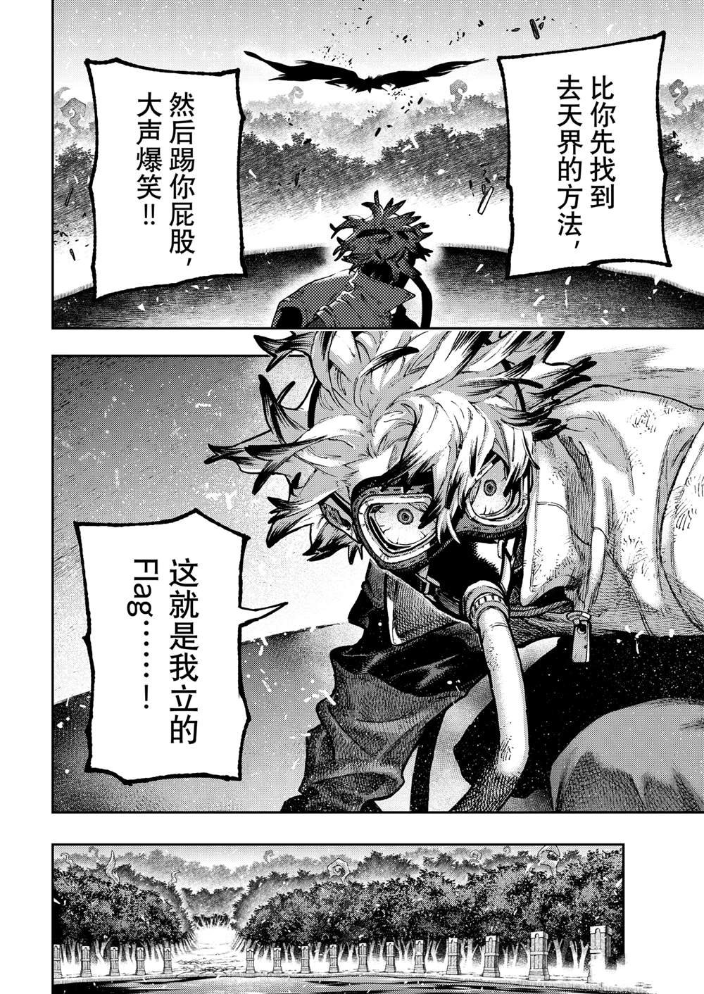 第108话