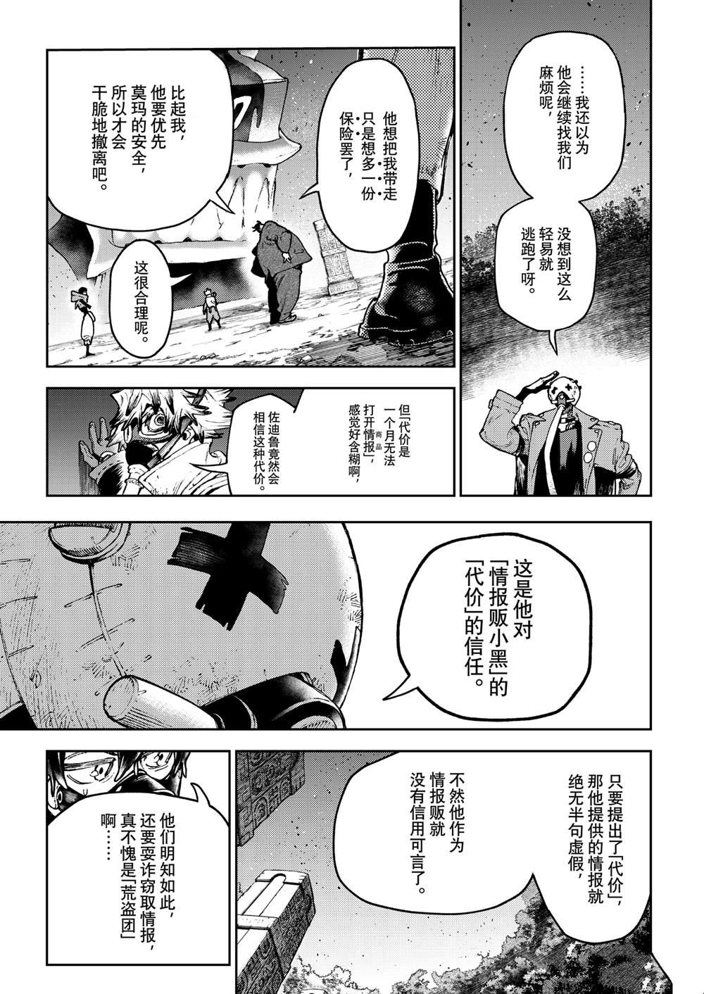 第108话