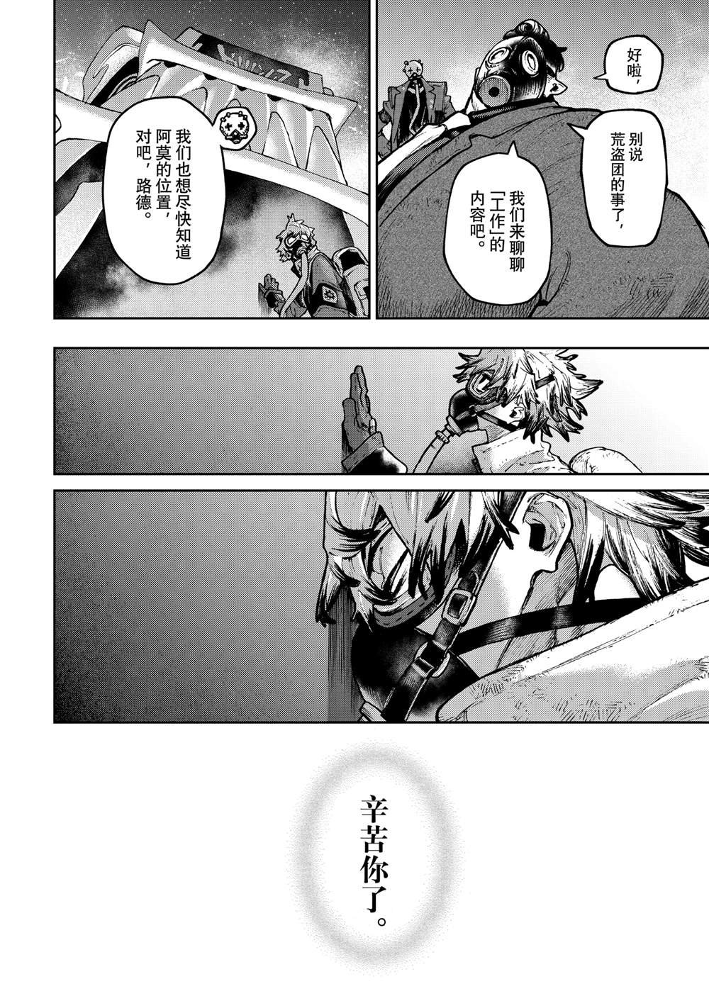 第108话