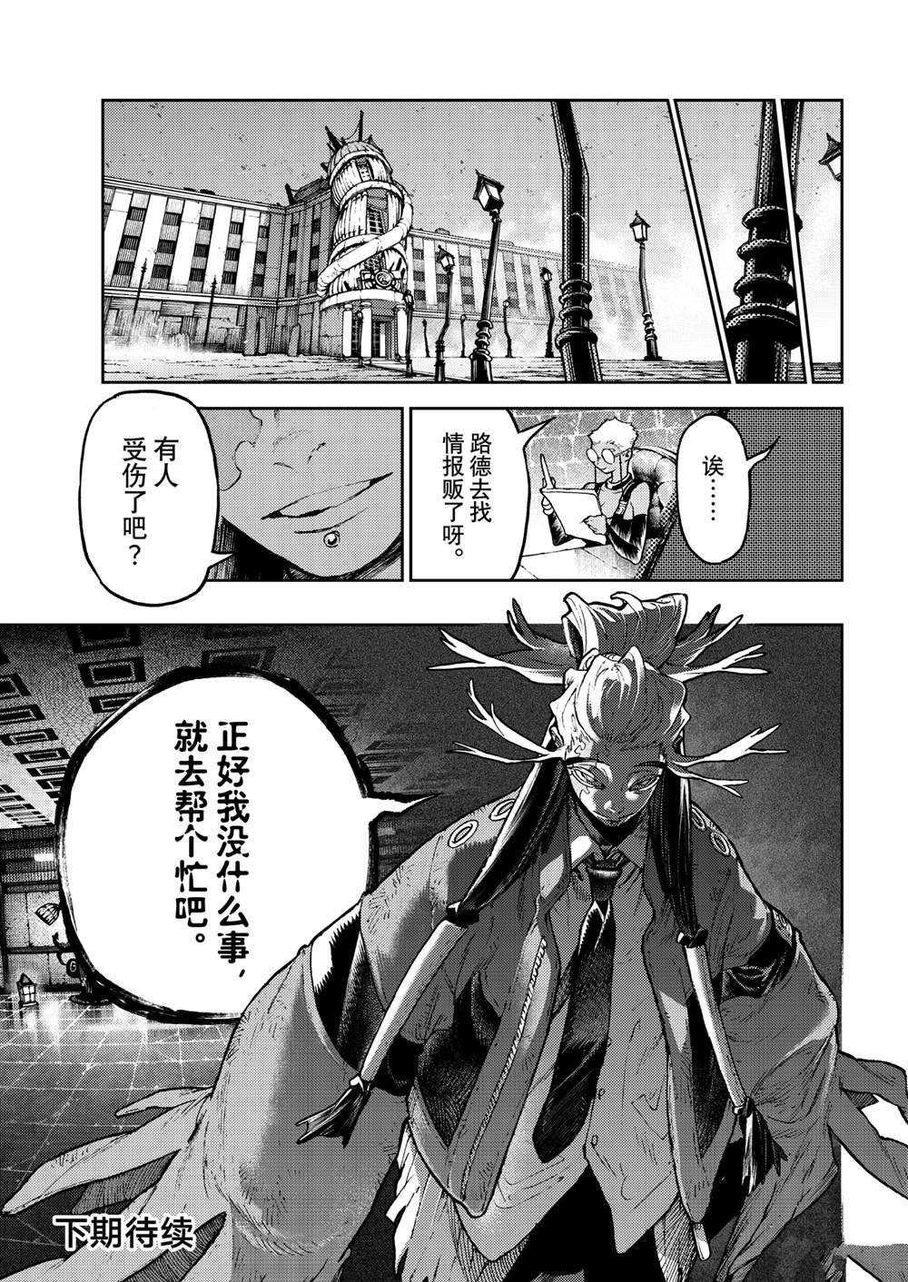 第108话