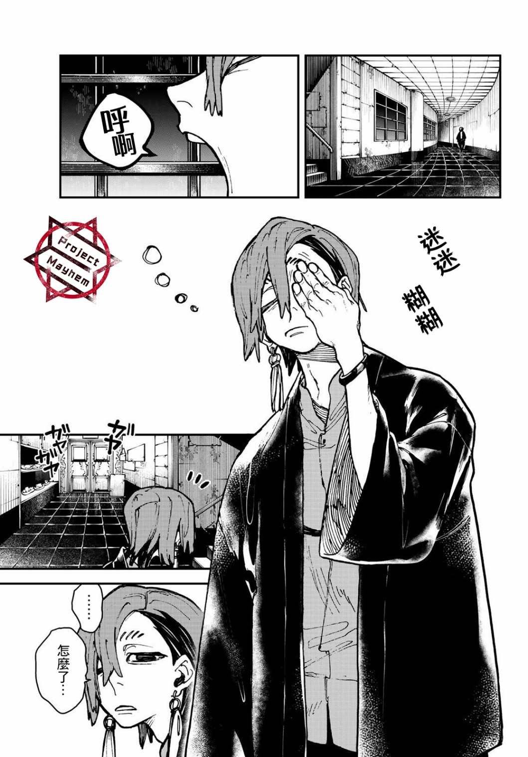 第11话