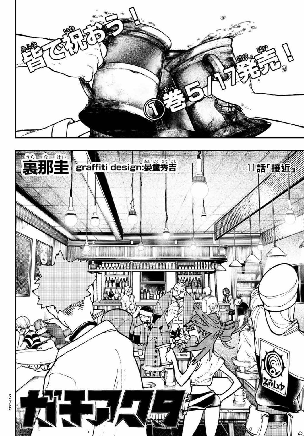 第11话