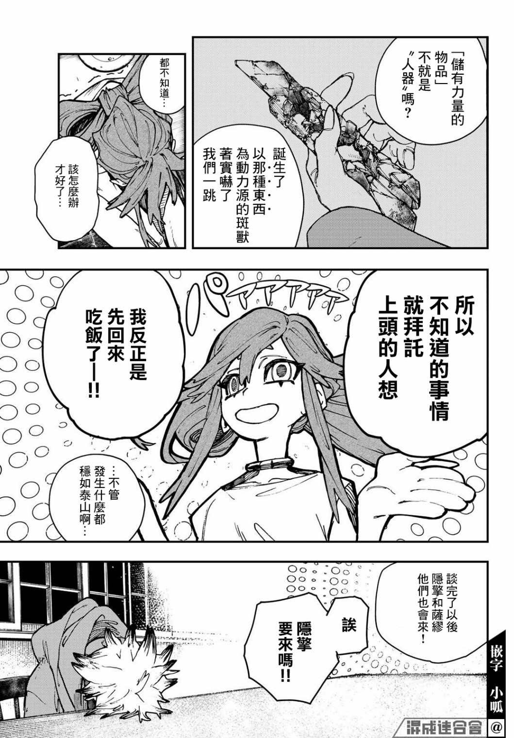 第11话