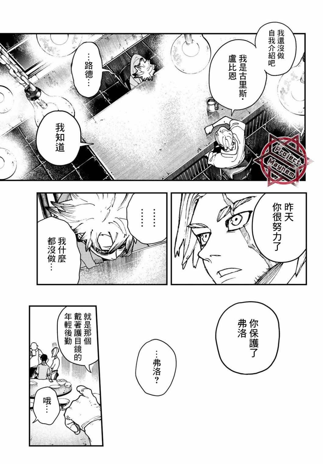 第11话