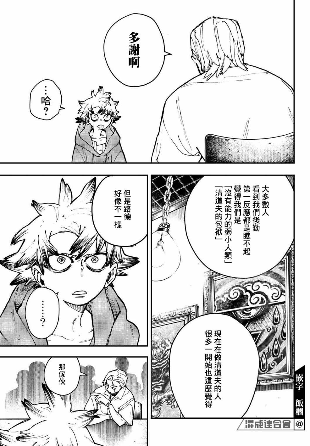 第11话